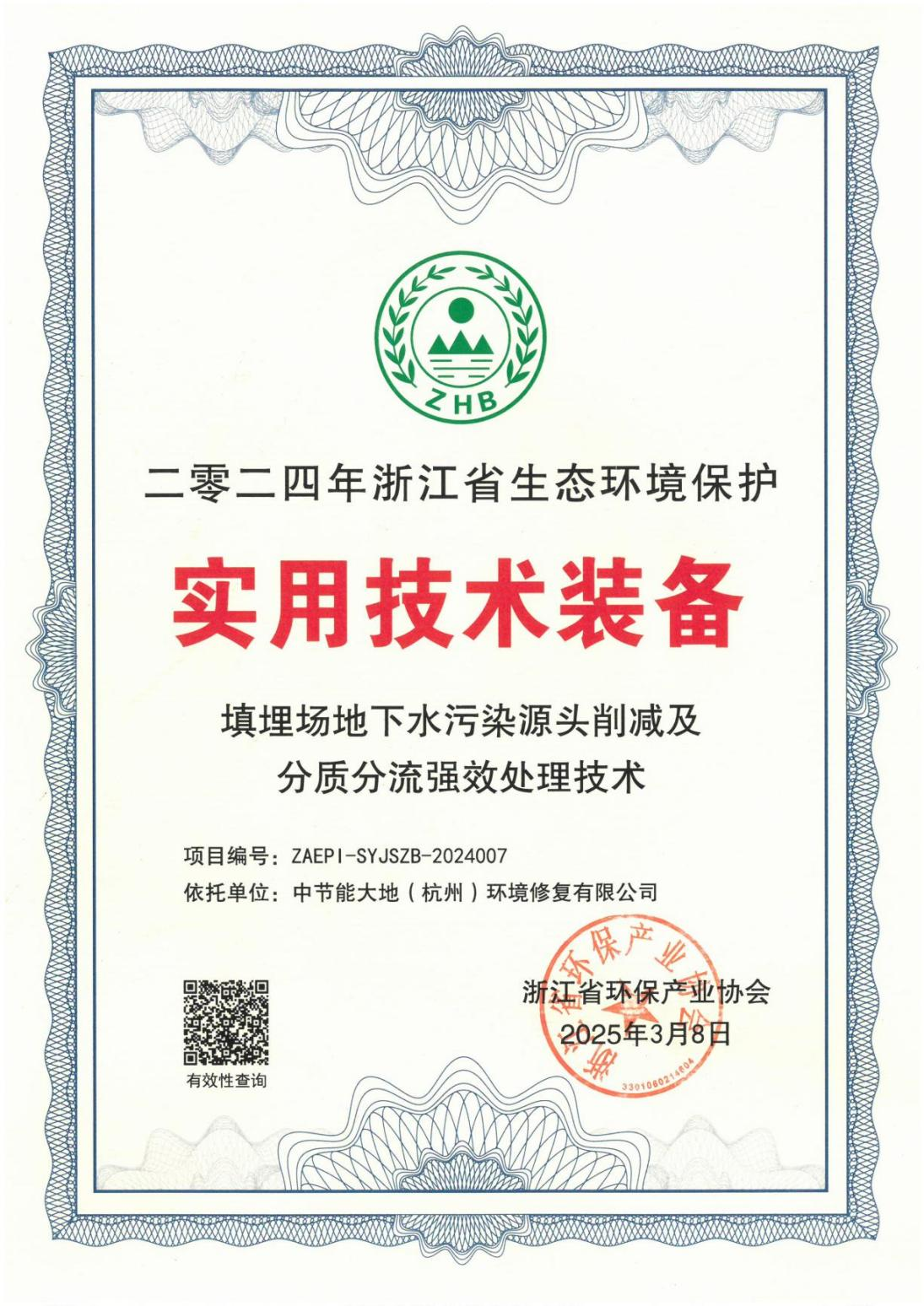 白小组资料大全